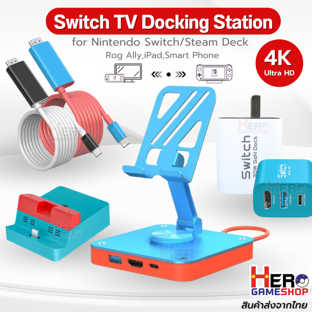 (ร้านคนไทย)Type C to Hdmi / Mini Dock / Nintendo Switch OLED ด๊อค/SD/ROG ALLY/ipad / Galaxy tab Pd100W