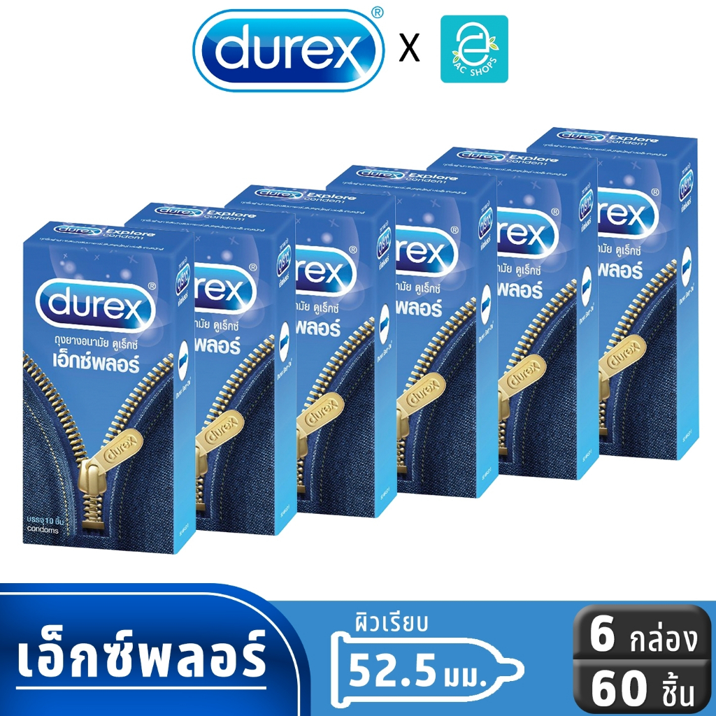 [ ยกแพ็ค ] Dulex ถุงยางอนามัย ดูเร็กซ์ รุ่น เอ็กซ์พลอร์ ขนาด 52.5 mm. แพ็ค 10 ชิ้น x 6 กล่อง - Durex