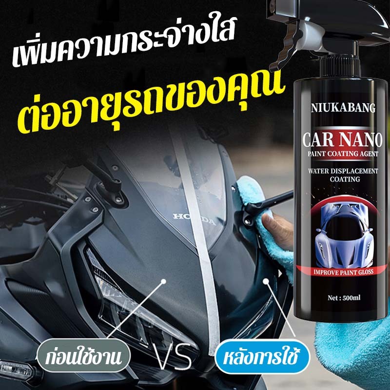 น้ำยาเคลือบสีแบบสเปรย์แวกซ์ สำหรับรถยนต์และมอเตอร์ไซค์ สเปรย์แว็กเคลือบเงารถ น้ำยาเคลือบเงา