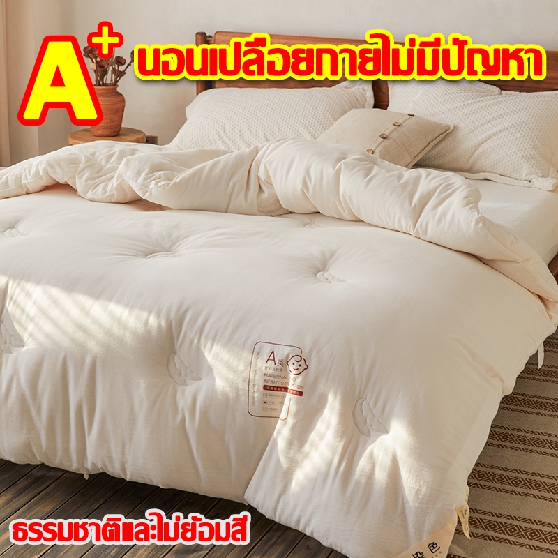 นุ่มเบาไม่กดดัน ผ้าห่มนวม ผ้าห่มนวม 6 ฟุต ผ้าห่มใยถั่วระบายอากาศและเก็บความอบอุ่นได้ดี ผ้านวม ผ้านวมบาง