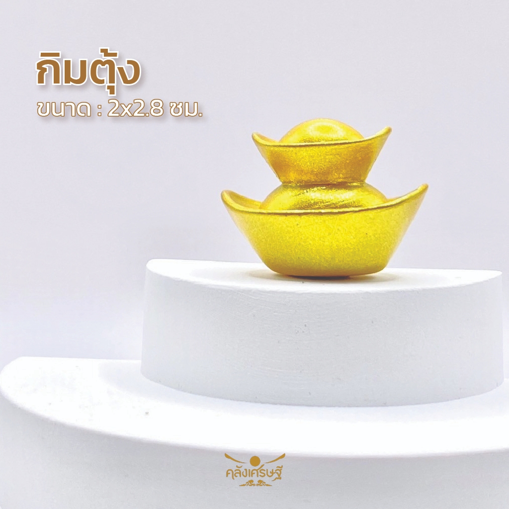 ชุดวันมงคล ของขวัญแห่งความมั่งคั่งและโชคลาภ พานของไหว้ ของตกแต่ง