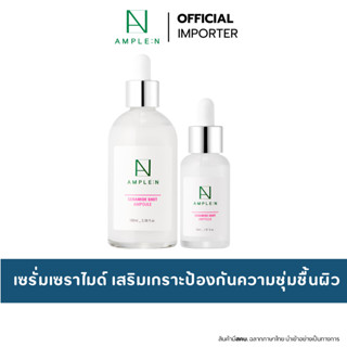 AMPLE:N Ceramide Shot Ampoule 30ml / 100ml. เซราไมด์เสริมเกร…
