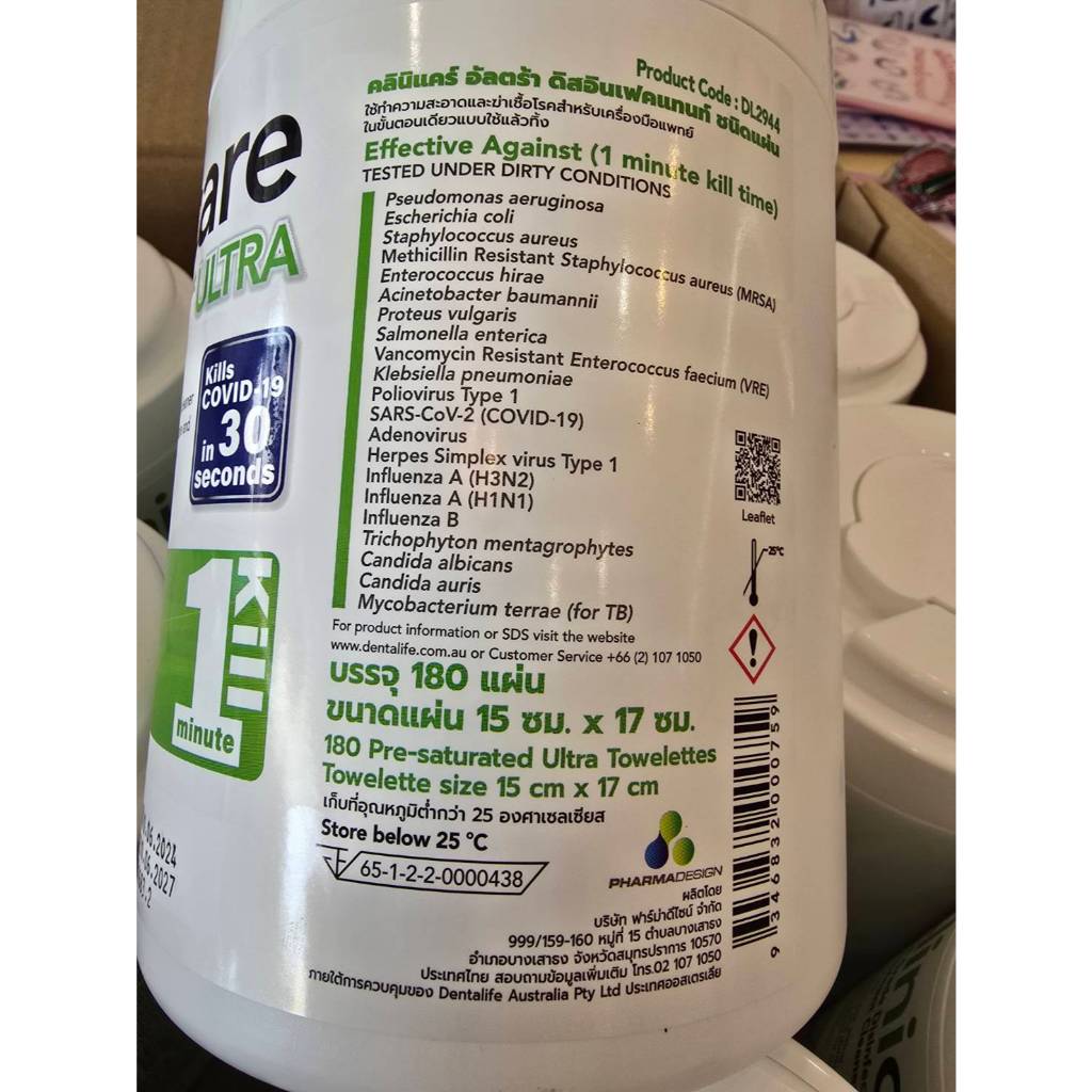 Clinicare Ultra  ล็อตใหม่ EXP 03/02/2029 1 กระปุก บรรจุ 180 แผ่น เกรดโรงพยาบาล ส่งด่วนจาก กทม.!!! รูปที่ 2