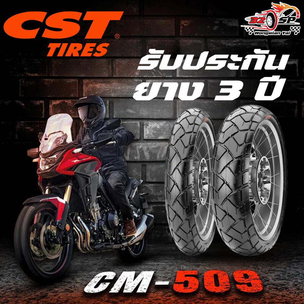 ยาง CST CM-509 ยางปี25 สำหรับสาย TOURING โดยเฉพาะ [ รับประกันยาง 3 ปี] ส่งไว!!