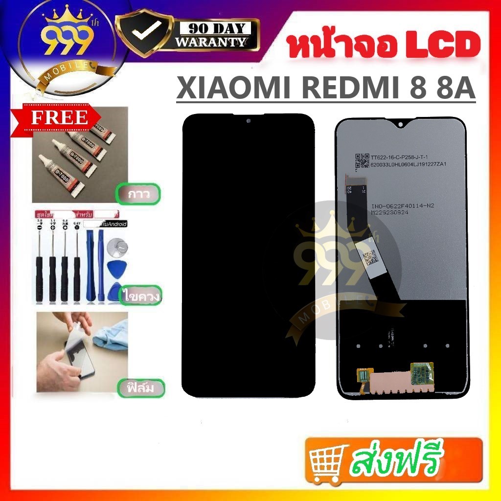 หน้าจอ REDMI ใช้สำหรับ รุ่นREDMI 8A แถมไขควง+ฟิล์ม ของพร้อมส่ง