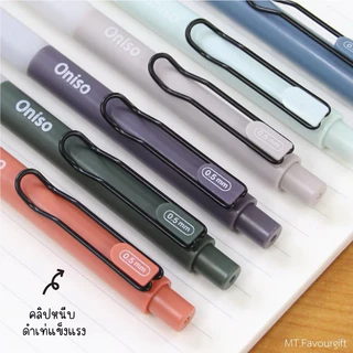 Oniso ปากกาเจล 9133 Cosy หมึกน้ำเงิน ขนาด 0.5 มม. หมึกแห้งเร็ว ปากกาลูกลื่น 2 ชั้น ปากกาโอนิโซ