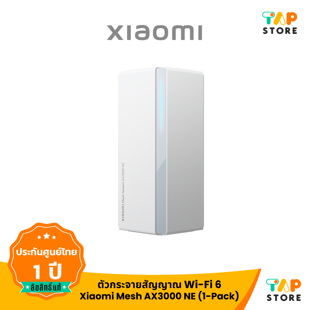 Xiaomi Mi Router Mesh System AX3000 NE เราเตอร์ไวไฟWi-Fi 6 ความเร็วสูงสุดถึง 3000Mbps เชื่อมต่อกับแอ