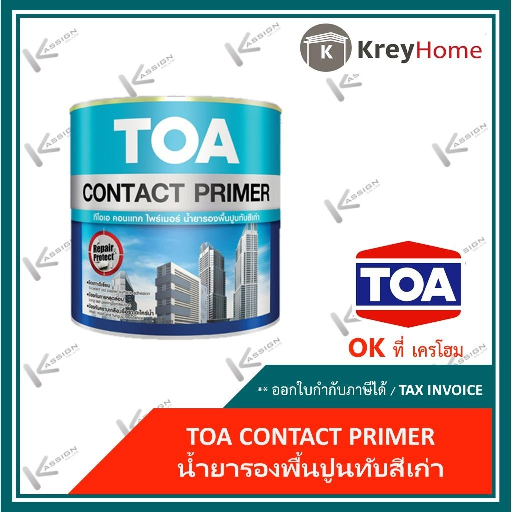สีรองพื้นปูนทับสีเก่า สีรองพื้น TOA  รุ่น CONTACT PRIMER TOA (0CON) ขนาด 1 กล.