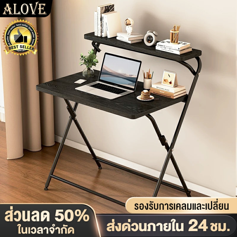 ALOVE โต๊ะพับได้ โต๊ะทำการบ้าน โต๊ะเรียน 60/80CM การออกแบบสองชั้น เสริมท่อเหล็กรูปตัว X