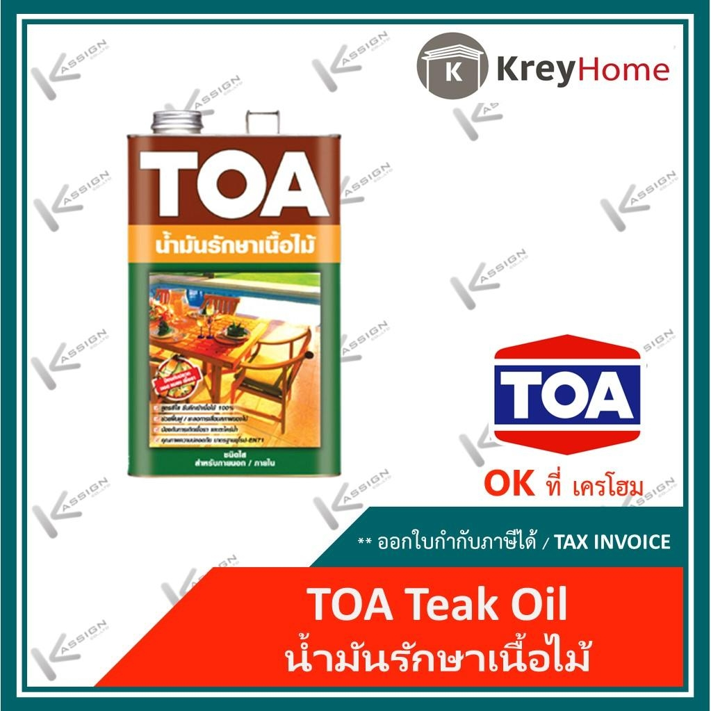 TOA Teak Oil น้ำมันรักษาเนื้อไม้ ทีโอเอ ทีค ออยล์ ชนิดใส ขนาด 3.5 ลิตร  (ออกใบกำกับภาษีได้)