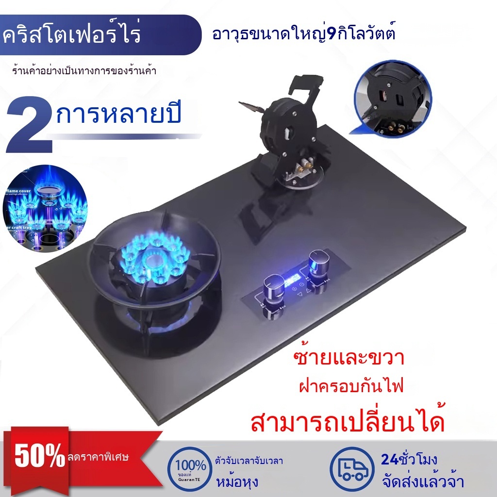 เตาแก๊ส2หัว เตาแก๊สฝาพับ Double Head Glass Flame Burner เตาแก๊สกระจกนิรภัย