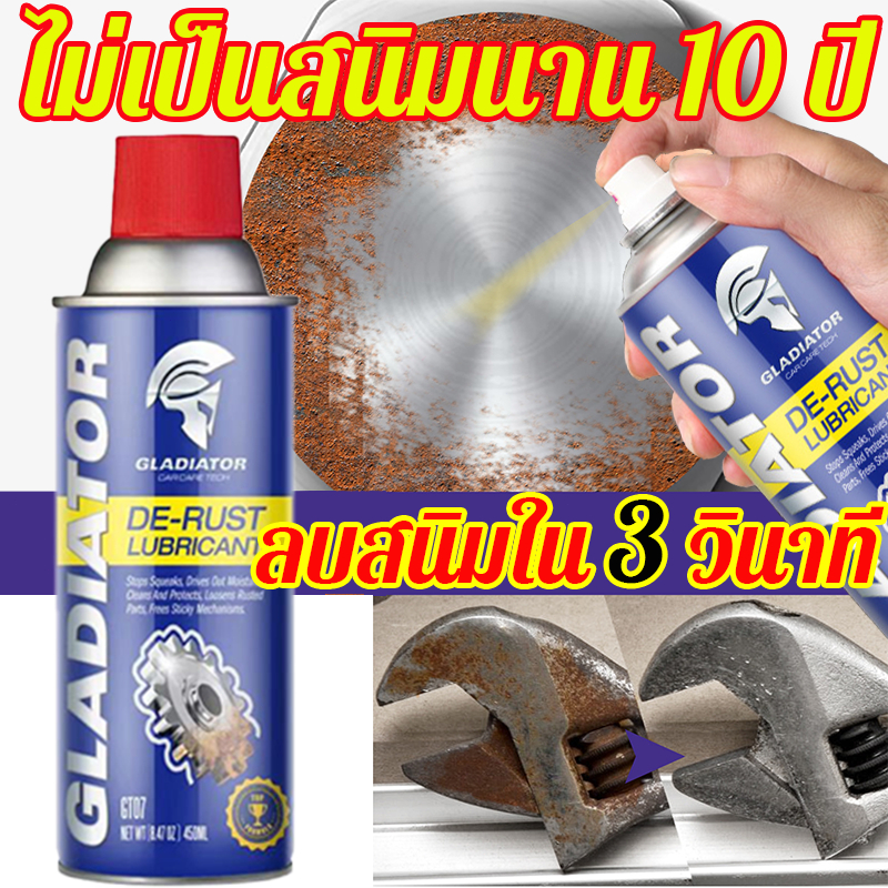 ไม่ทำร้ายโลหะ น้ำยากัดสนิม ขัดสนิม ขัดสนิมได้ทุกชนิดสดใสเหมือนใหม 450mlน้ำยาขจัดสนิมโลหะ น้ำยากัดสนิม น้ำยาล้างสนิม