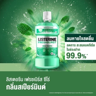 ลิสเตอรีน เฟรชเบิร์ส ซีโร่ 250มล. Listerine FreshburstZero 250ml TH