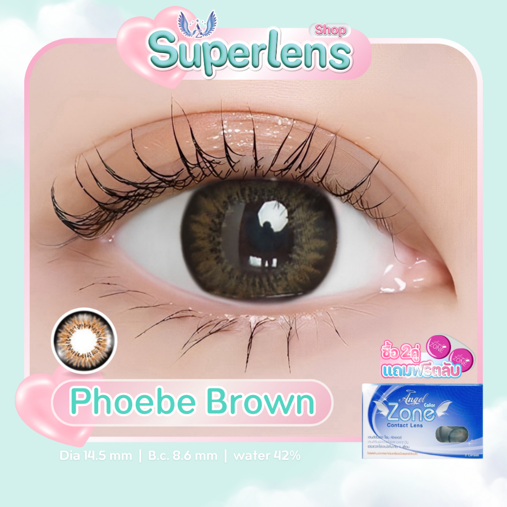 Phoebe Brown คอนแทคเลนส์ Angel Zone ( รองรับสายตาปกติ และค่าสายตาสั้น -0.50 ถึง -10.00 )