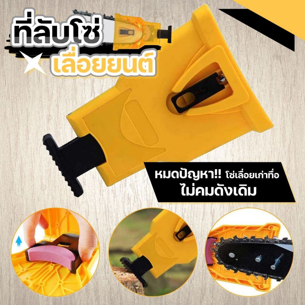 ที่ลับเลื่อยโซ่ไฟฟ้า บาร์14-20เครื่องลับโซ่ เลื่อยยนต์ ตะไบลับคมเลื่อยยนต์ พร้อมแท่นองศารองตัด เลื่อยปังตอ เลื่อยโซ่ยนต์