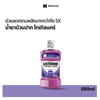 ลิสเตอรีน น้ำยาบ้วนปาก โทเทิลแคร์ 250มล. Listerine mouthwash Total care 250ml.
