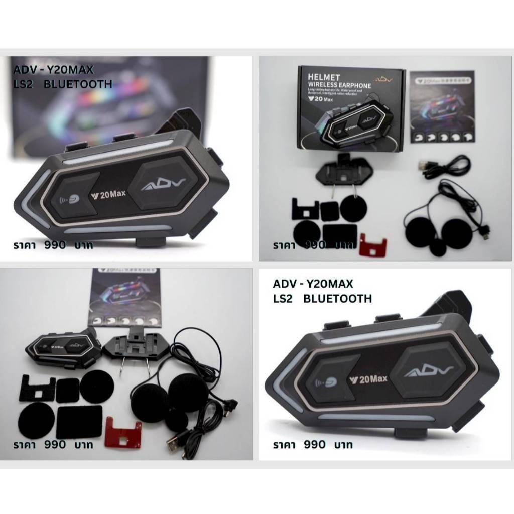 BLUETOOTH  ยี่ห้อ LS2  ADV - Y20MAX