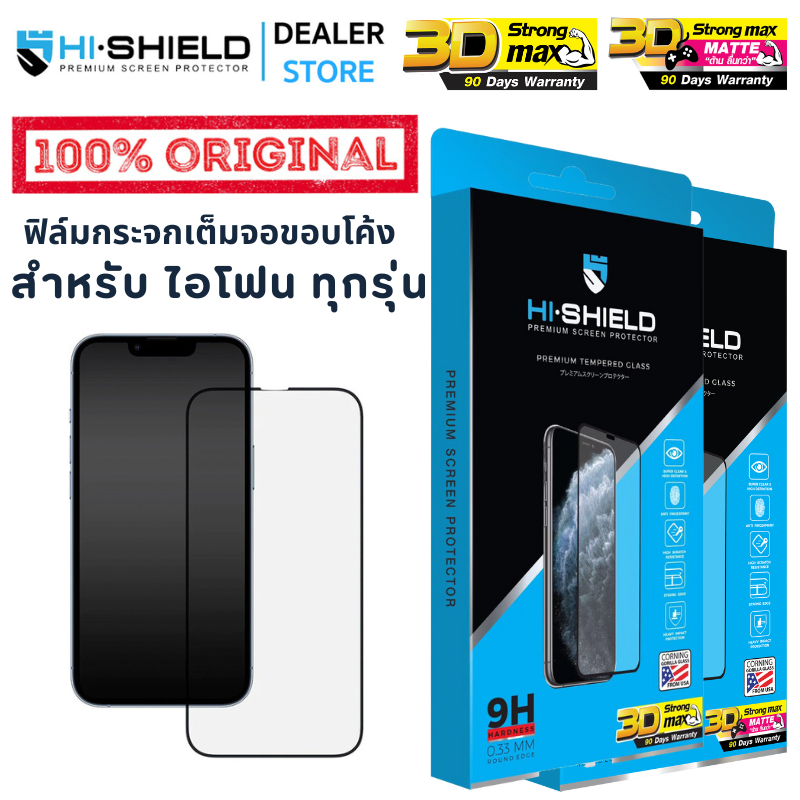 Hishield 3D Strong Max ฟิล์มกระจกนิรภัย For iPhone 16 Pro Max / 15 Pro Max / 14 Pro Max / 13 Pro Max / 12 Pro Max