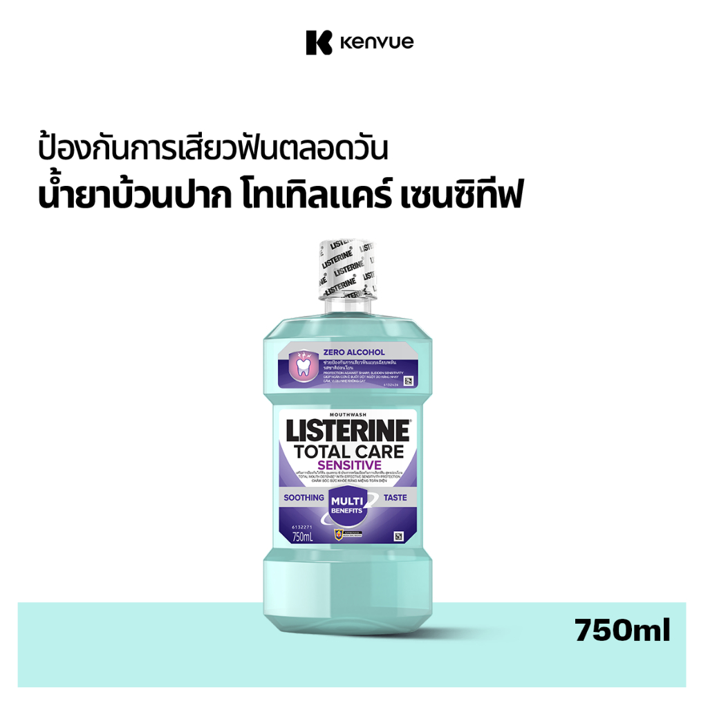 ลิสเตอรีน โททัลแคร์ เซนซิทีฟ 750 มล. Listerine Total Care Sensitive 750 ml