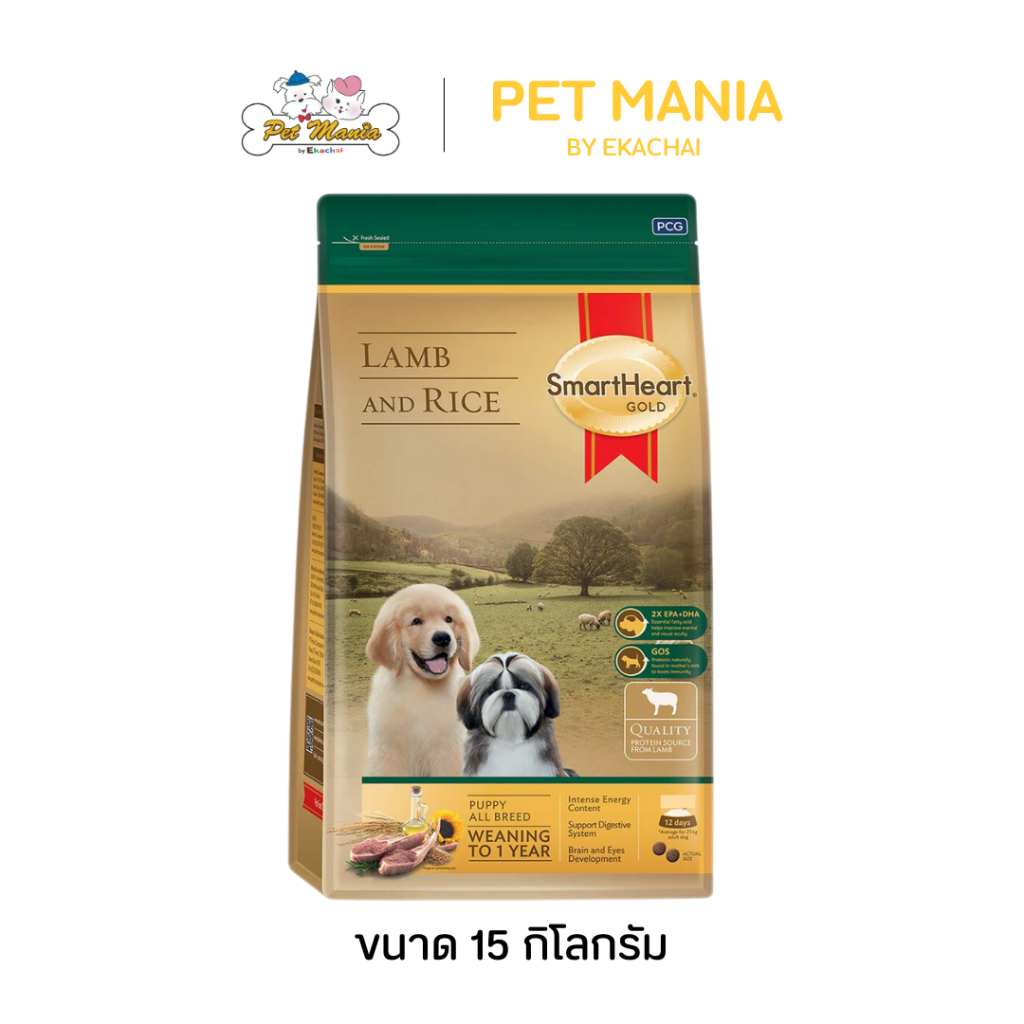 SmartHeart Gold Lamb and Rice Puppy อาหารลูกสุนัข ขนาด 15 kg.[กระสอบ]