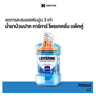 [แพ็คคู่] ลิสเตอรีน น้ำยาบ้วนปาก ทาร์ทาร์ โพรเทคชั่น 750มล. แพ็คคู่ Listerine mouthwash Tartar Protection 750ml. Twinpac
