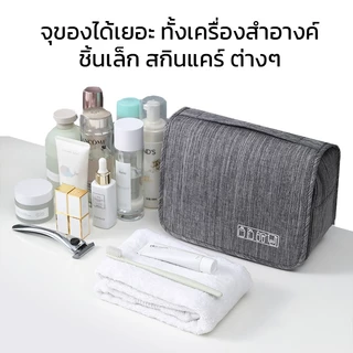 Hanaso กระเป๋าใส่อุปกรณ์อาบน้ำ Toiletry Bag พับได้ แขวนผนังได้ กันน้ำ ไม่ขาดง่าย สำหรับการเดินทา