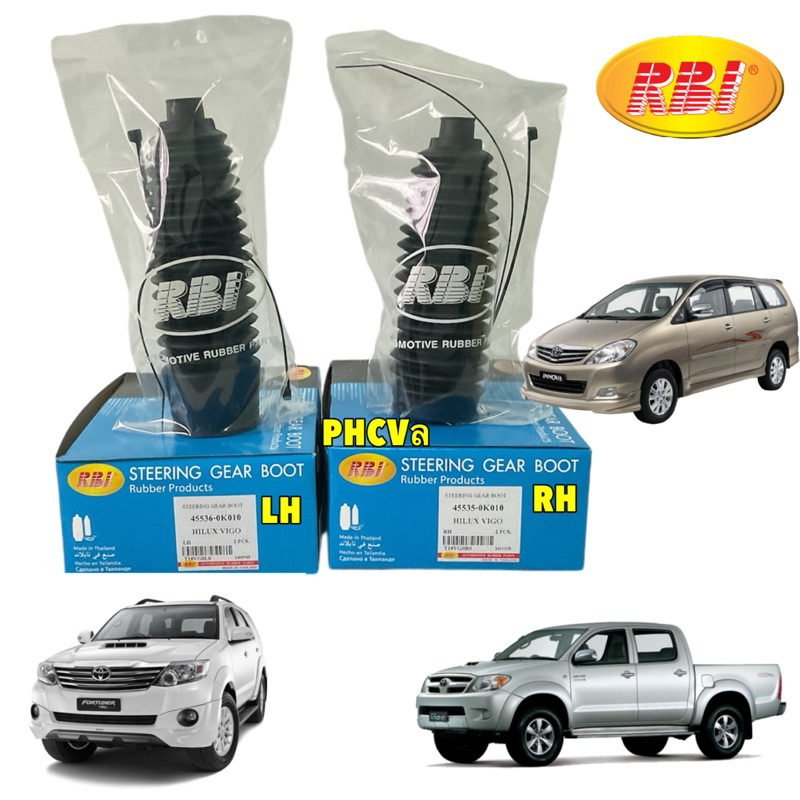 ยางกันฝุ่นแร็ค Toyota Vigo 2WD 4WD ปี 03-12 Fortunner Innova ปี 03-14 / RBI 45536-0K010 / 45535-0K01