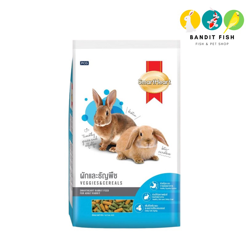 SmartHeart RABBIT ผักและธัญพืช 1-3kg. ราคาถูก Shopee Lazada