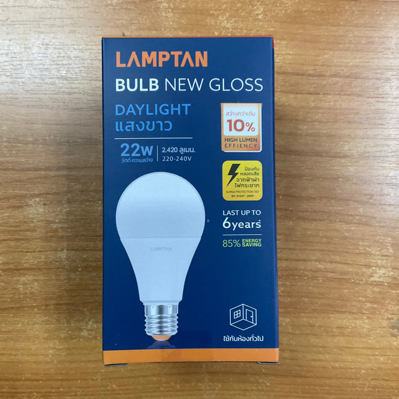 Lamptan หลอด LED NEW GLOSS 22W ขั้ว E27
