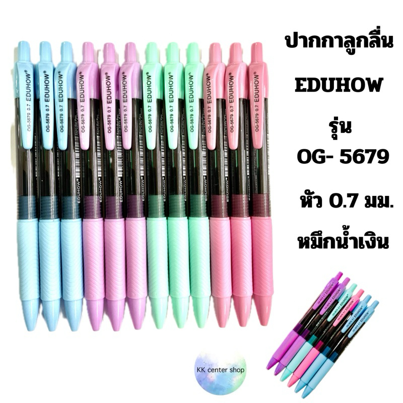 EDUHOW ปากกา ลูกลื่น รุ่น OG-5679 หัว 0.7mm. หมึกน้ำเงิน(พร้อมส่ง)