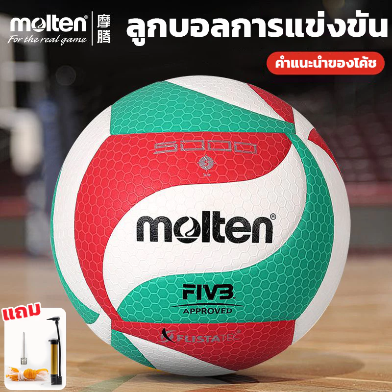 【จัดส่งภายใน 24 ชั่วโมง】วอลเล่บอล ไซซ์ 5 อ่อนนุ่ม ไม่เจ็บมือ ความยืดหยุ่นที่ดี วอลเลย์บอล ลูกวอลเลย์ ลูกวอลเลบอล