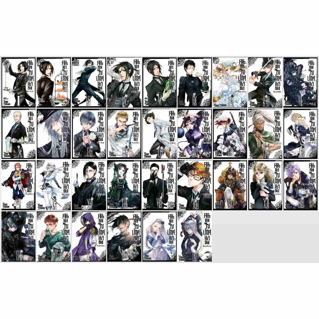 Black Butler คน(ลึก)ไขปริศนา(ลับ) เล่ม 1 -34 (พิมพ์ใหม่ปี 2022) (ครบชุดถึงเล่มล่าสุด)