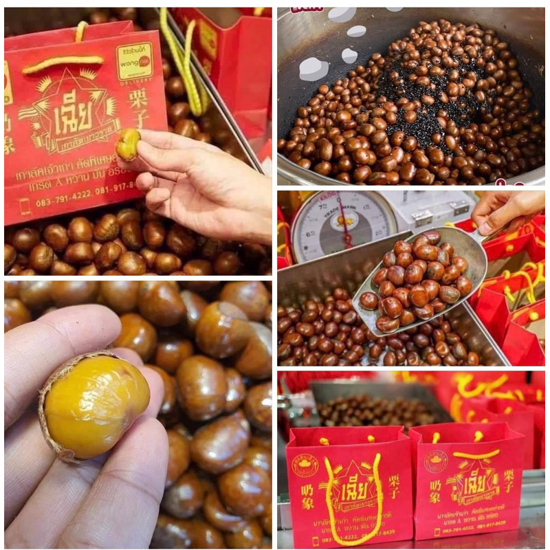 เฉียเกาลัดเยาวราช🌰 เจ้าดังเยาวราช เกาลัคเกรดAหวาน#GrabThumbsUp⭐️รบกวนอ่านหมายเหตุก่อนกดสั่ง⭐️ส่งเร็วส่งไว⭐️ร่วมโปรส่งฟรี