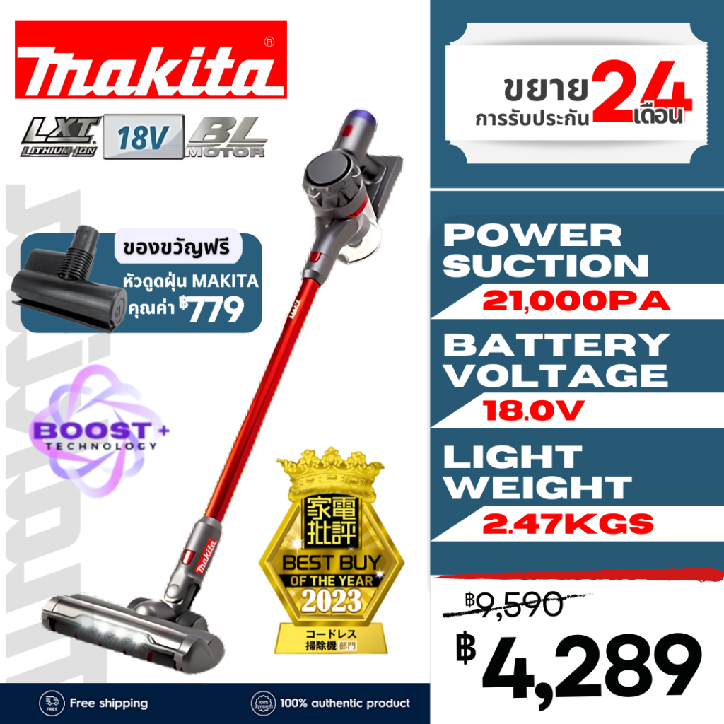 โปรโมชั่น 200 บาท เครื่องดูดฝุ่นไร้สาย Makita™ รุ่น CL50/ CL20 / CL30/ CL10 Makita-Turbo Tech แถมฟรี หัวดูดไรฝุ่น