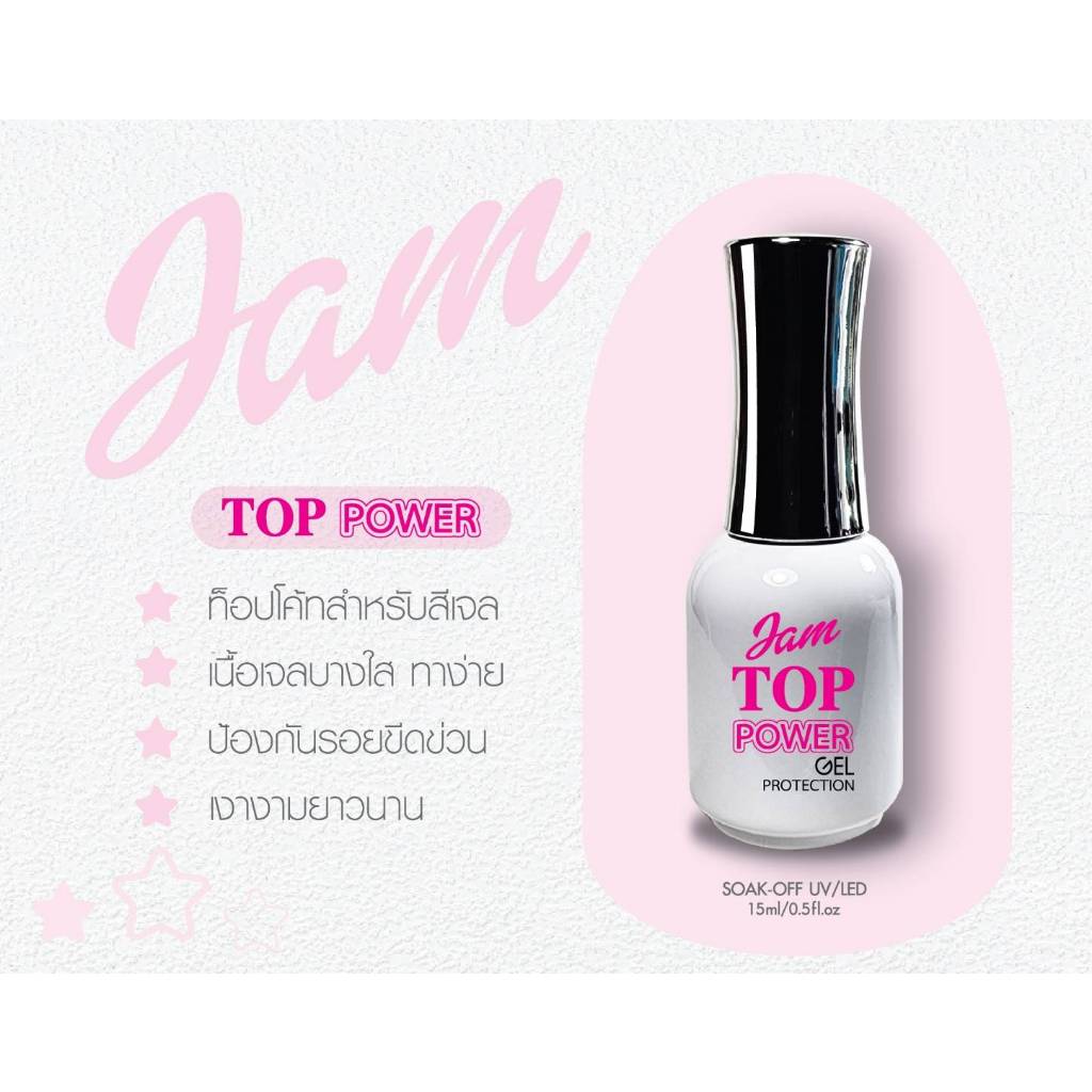 Jam nail brand🆕️Base coat/Top coat รวมเบสทนทานและท้อปสุดเงา Power&Ultra หลายตัวเลือก พร้อมส่ง