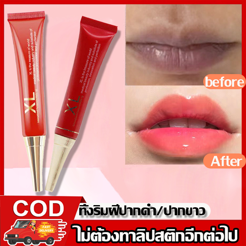เปลี่ยนให้ปากชมพู ครีมแก้ปากดำ ลิปแก้ปากดำ ลิปสักปาก ลิปมาส์กแก้ปากคล้ำ ดูอวบอิ่ม ลิปมันบำรุงปาก แผ่นมาร์คปาก