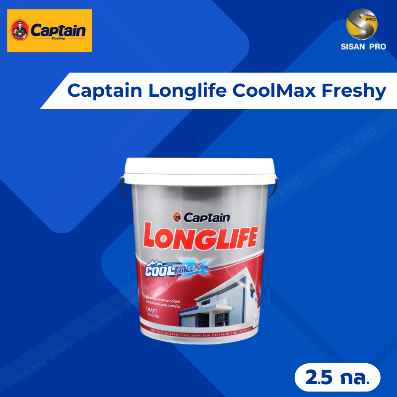 Captain Longlife CoolMax Exterior Matt กัปตัน ลองไลฟ์ คูลแม็กซ์ สีน้ำทาภายนอก (Freshy)  ชนิดด้าน ขนา