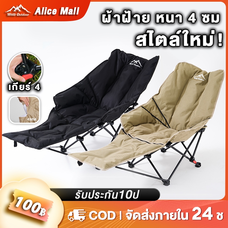 ☁️เพิ่มผ้าฝ้าย☁️เก้าอี้แคมป์ปิ้ง เก้าอี้สนามเดินป่า กลางแจ้ง รับน้ำหนักได้ 300kg