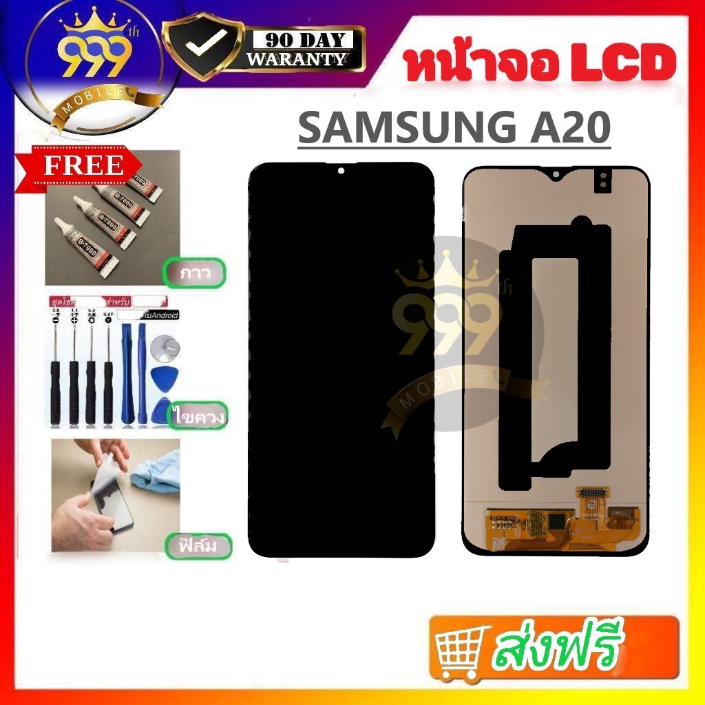 หน้าจอ ซัมซุง ใช้สำหรับ รุ่น SAMSUNG A20 จองาน incell แถมไขควง+ฟิล์ม ของพร้อมส่ง
