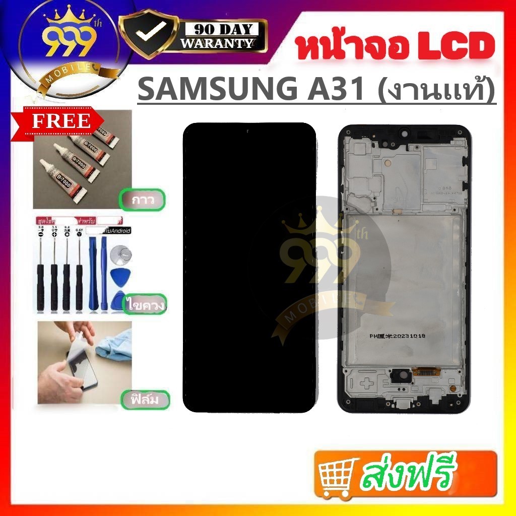 หน้าจอ LCD ใช้สำหรับSAMSUNG A315 จอa31 จองาน oled แถมไขควง+ฟิล์ม ของพร้อมส่ง