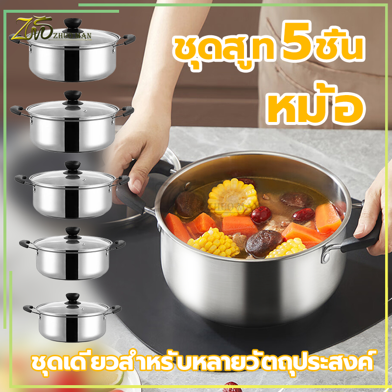ชุดหม้อสแตนเลส หม้อชุด（ชุด 5ใบ）หม้อนึ่งสแตนเลส ไม่เป็นสนิม รองรับการใช้งานได้ทุกเตา สามารถใช้กับเตาแม่เหล็กไฟฟ้าได้