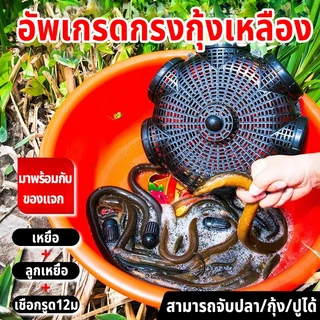 COD กรงตกปลาปลาไหลอัพเกรดกรงดักกุ ้กับดักปลา กรงดักปลา ที่ดักปลาไหลากรงอัพเกรดพลาสติกกับดักกุ ้ งพลาสติก 3/6/8รู หลุมจับ