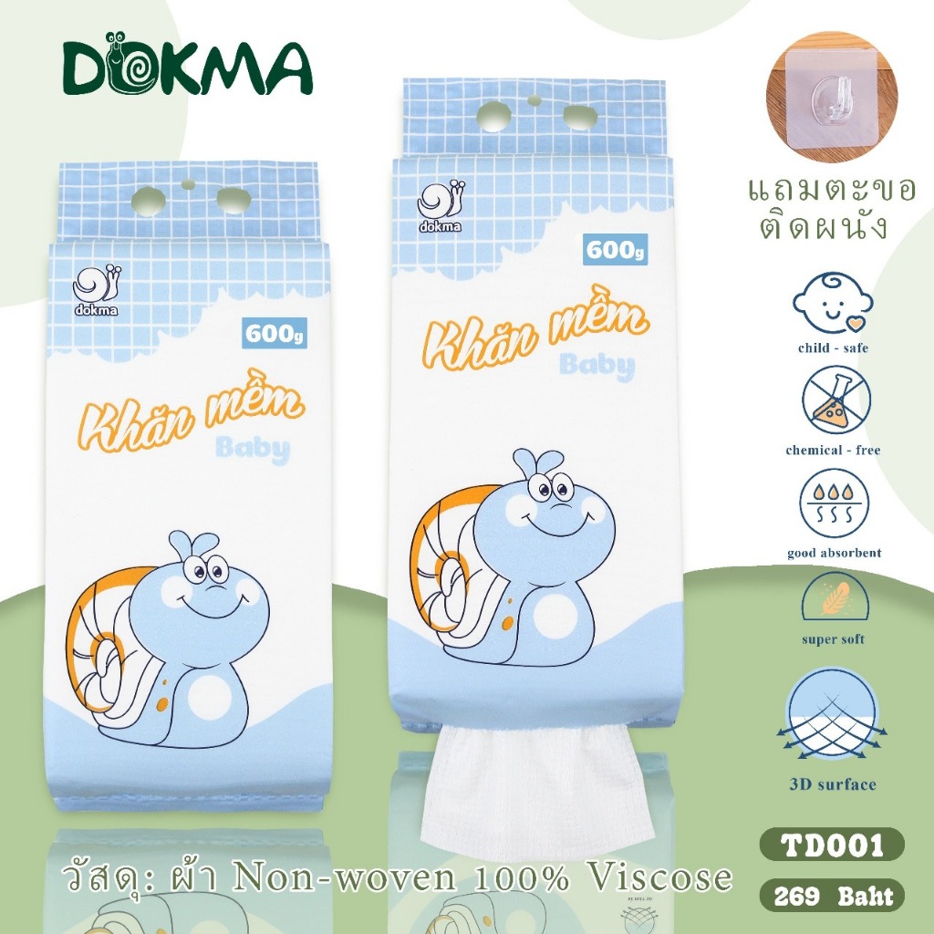 Dokma ผ้าอเนกประสงค์ Visco 100% แบบแห้ง ขนาด (170g/600g)