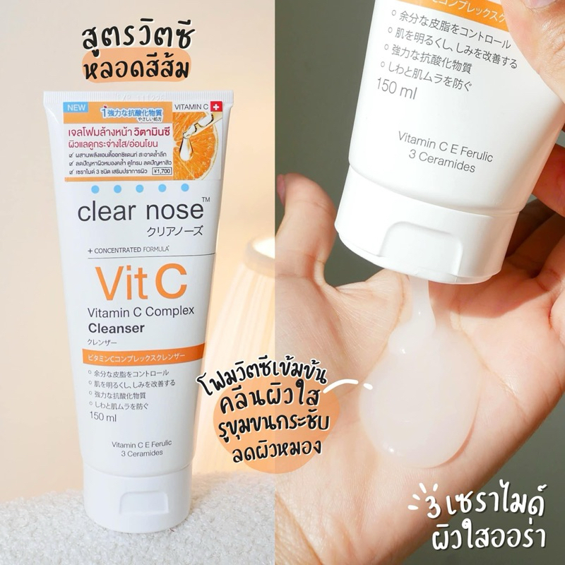 (หลอด)โฟมล้างหน้า เคลียร์โนส Clear nose Acne Care Solution Cleanser / Bright Micro Solution Cleanser 150 ml รูปที่ 3