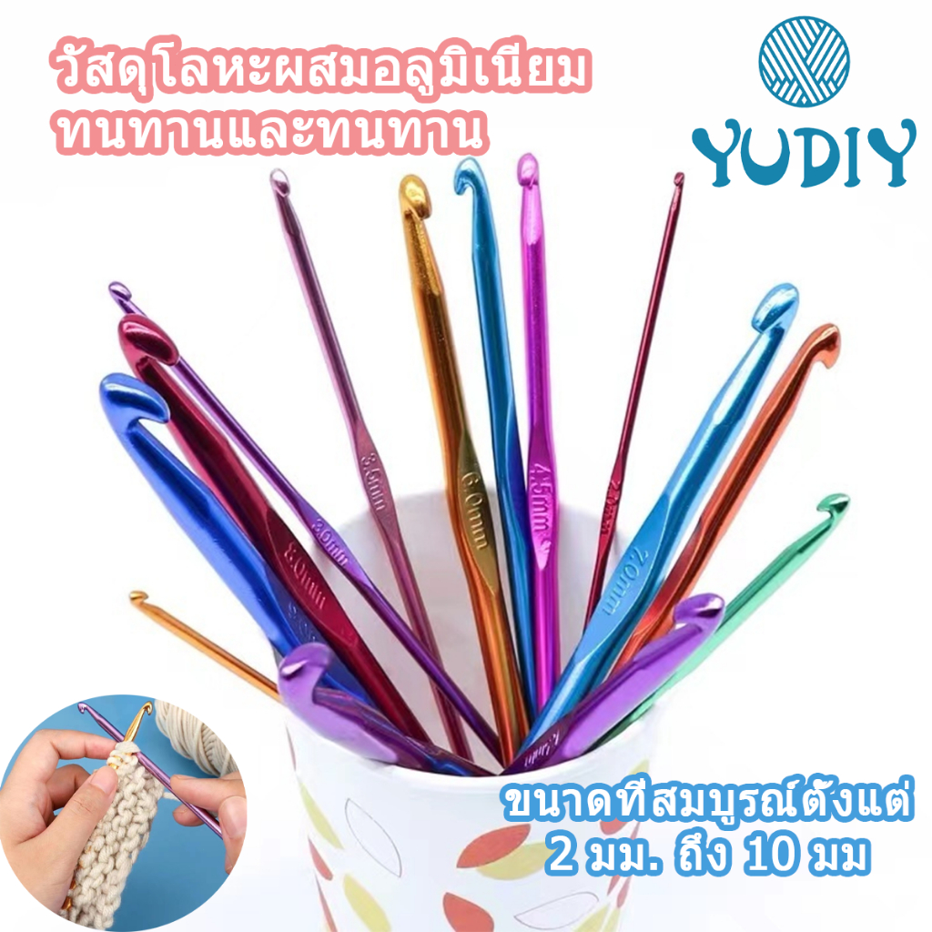 อุปกรณ์ถักโครเชต์โลหะผสมอลูมิเนียม 2.0มม.-10.0มม. 1ชิ้น หัวเดียว