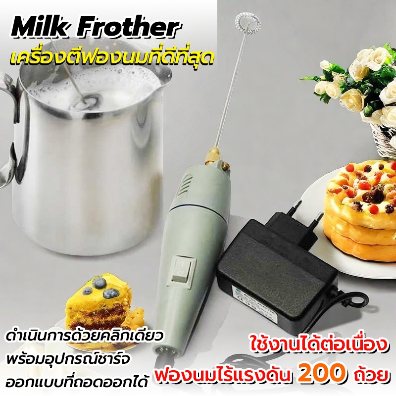 เครื่องตีฟองนม ไฟฟ้า ปั่นเร็วปั่นดีปั่นละเอียด ฟองนมไร้แรงดัน บ้านและร้านกาแฟ 200 ถ้วย/ ใช้งานได้ต่อเนื่อง 12V 10000rpm