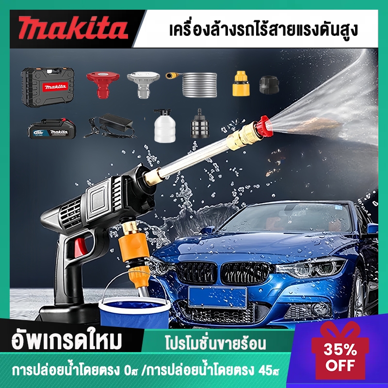 MAKITA ปืนฉีดน้ำแรงดันสูง ชุดอุปกรณ์ฟรี เครื่องฉีดน้ำแรงดันสูงไร้สาย ปืนฉีดน้ำแรงดันสูงไร้สาย