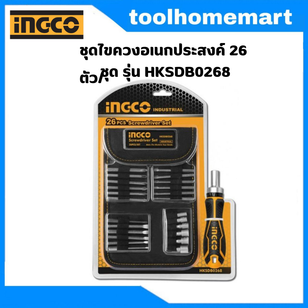 INGCO ชุดไขควงอเนกประสงค์ 26 ตัว/ชุด รุ่น HKSDB0268