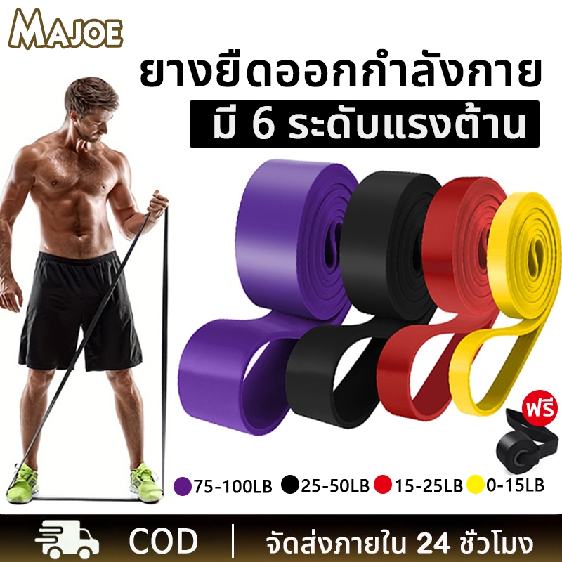 ยางยืดออกกำลังกาย resistance band ยางยืด มี 6 ระดับแรงต้าน ออกกำลังกายได้ทุกส่วน 2080mm วัสดุ TPE ยางยืดออกกำลังกายพิลาท