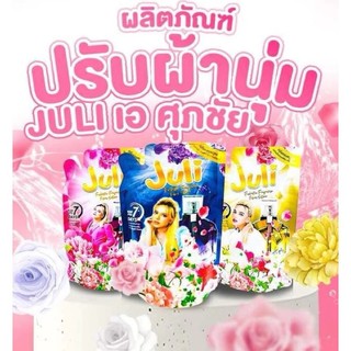 น้ำยาปรับผ้านุ่มjuli 3 ถุง พร้อมส่งฟรี ของเอศุภชัย